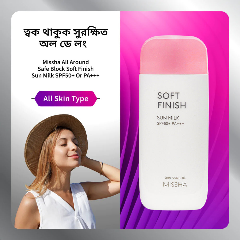 Missha All Around Safe Block Soft Finish Sun Milk SPF50+ PA+++ 70ml