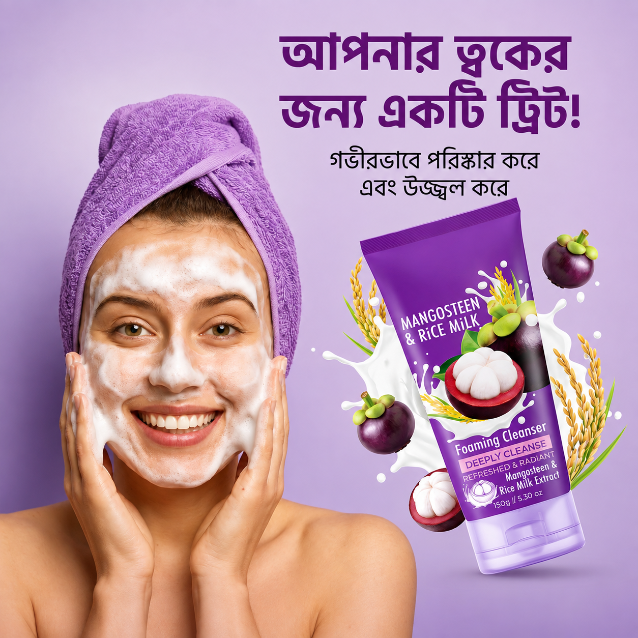 Mangosteen & Rice Milk Foaming Cleanser Deep Cleanse 150ml