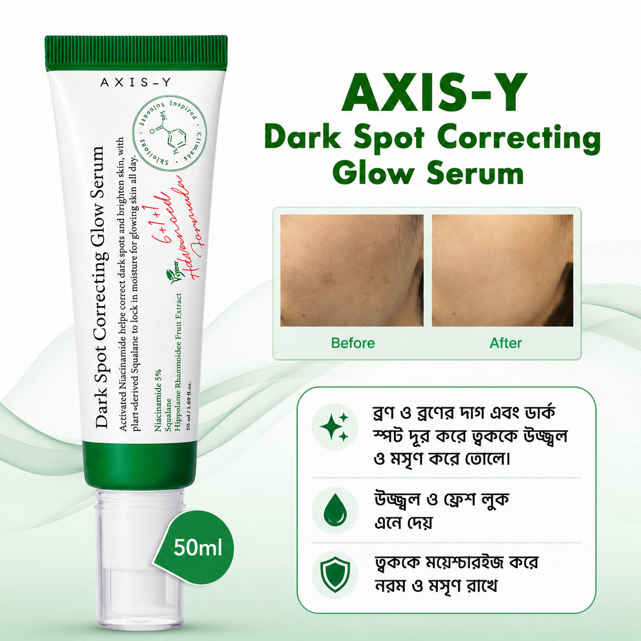 The AXIS-Y Dark Spot Correcting Glow Serum 50ml