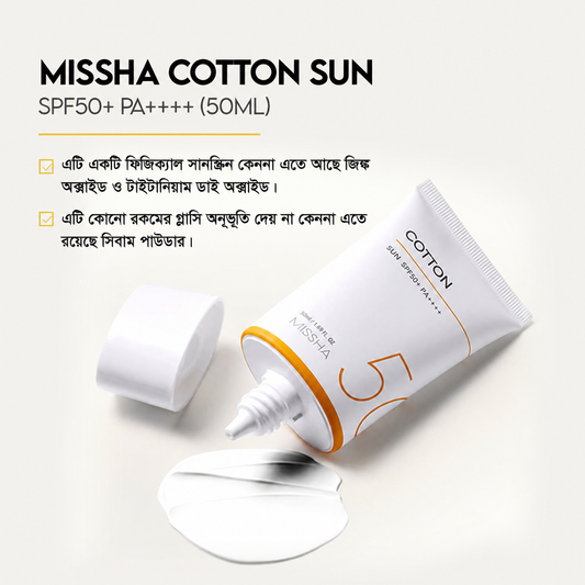 Missha Cotton All Around Safe Block Cotton Sun SPF50+ _ 50ml